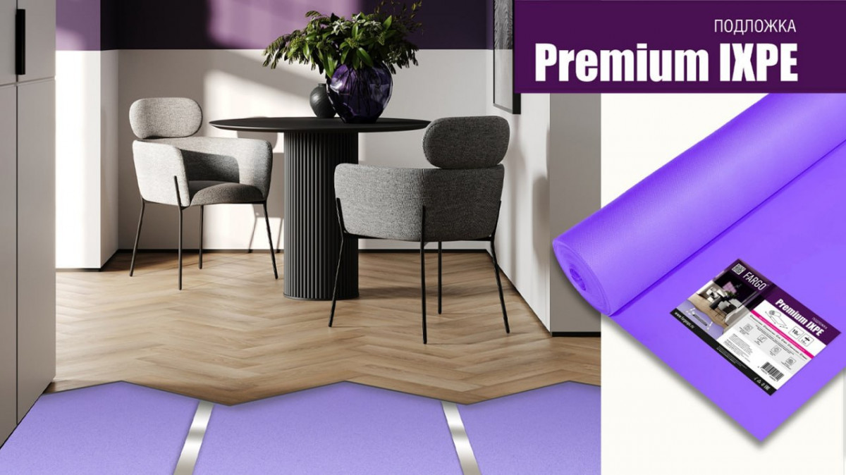 Подложка FARGO Premium (IXPE)